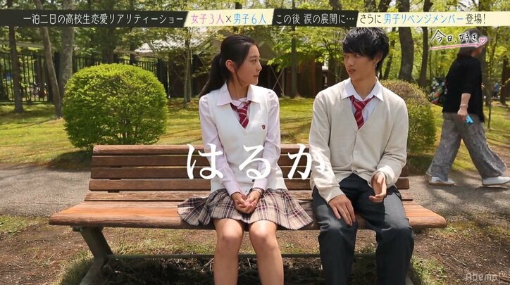 最強モテ女子の男の心を掴む会話テクニックにNikiも納得!「すごいな、この子」『今日好き』第9弾