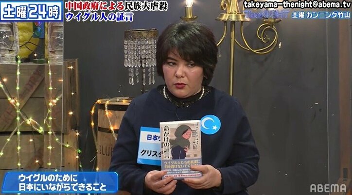 日本ウイグル協会が"日本でできること"を訴え「ウイグルのことを少しでも知ったら…」
