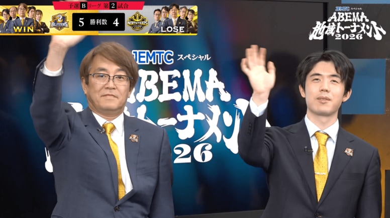 これぞ“藤井劇場”！北関東の絶対的エース藤井聡太六冠、怒涛の3連勝でチームを大逆転勝利に導く 羽生監督の指名ズバリ／将棋・ABEMA地域トーナメント2026
