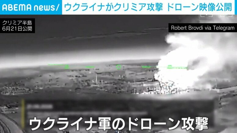 クリミアの石油施設にドローン直撃で4人死亡 ガソリン販売は完全停止へ ウクライナ軍が公開した攻撃の瞬間 ハートマーク？で標的捉える様子も