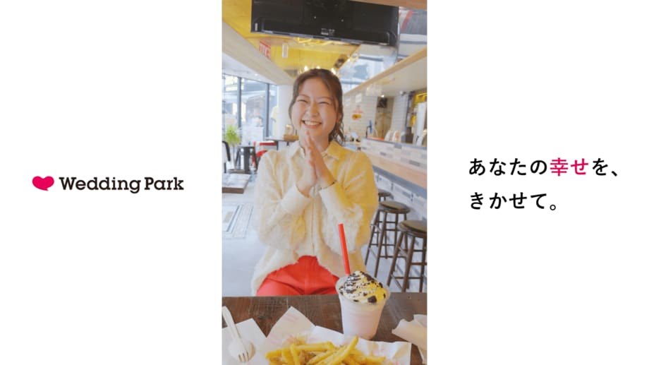 【写真・画像】「一方通行な」情報ではなく「感情を揺さぶる」広告体験へ：　結婚という価値観に介在するウエディングパークがチャレンジした潜在意識を掘り起こす取り組み　5枚目