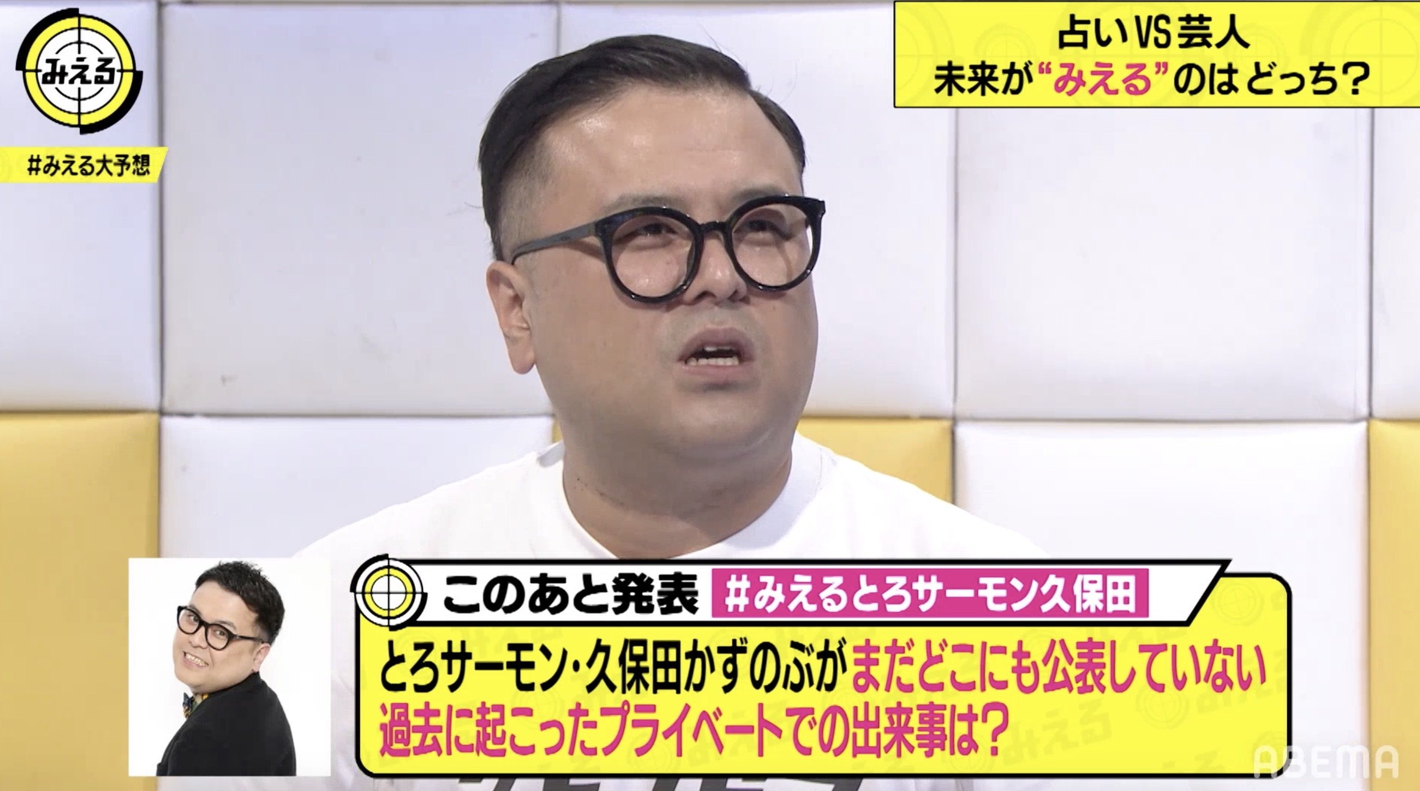 とろサーモン久保田 グラドルと交際していた過去 いま28歳くらいで テレビにも出ている方 バラエティ Abema Times