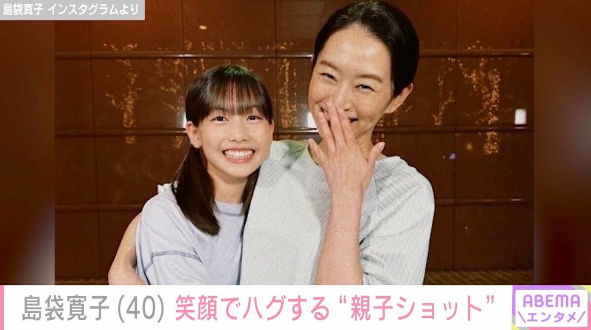 SPEED 島袋寛子（40）、笑顔でハグする“親子ショット”に反響「hiro