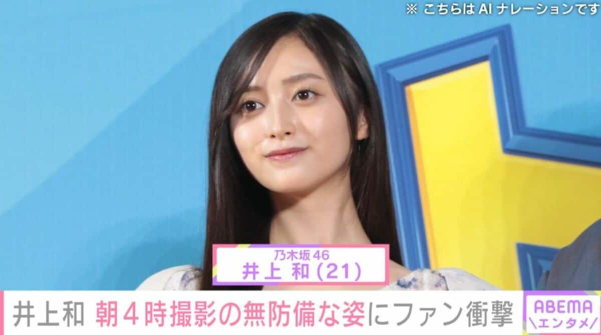 乃木坂46井上和 モバイル 21点 まとめ売り 乃木坂46井上和 モバイル