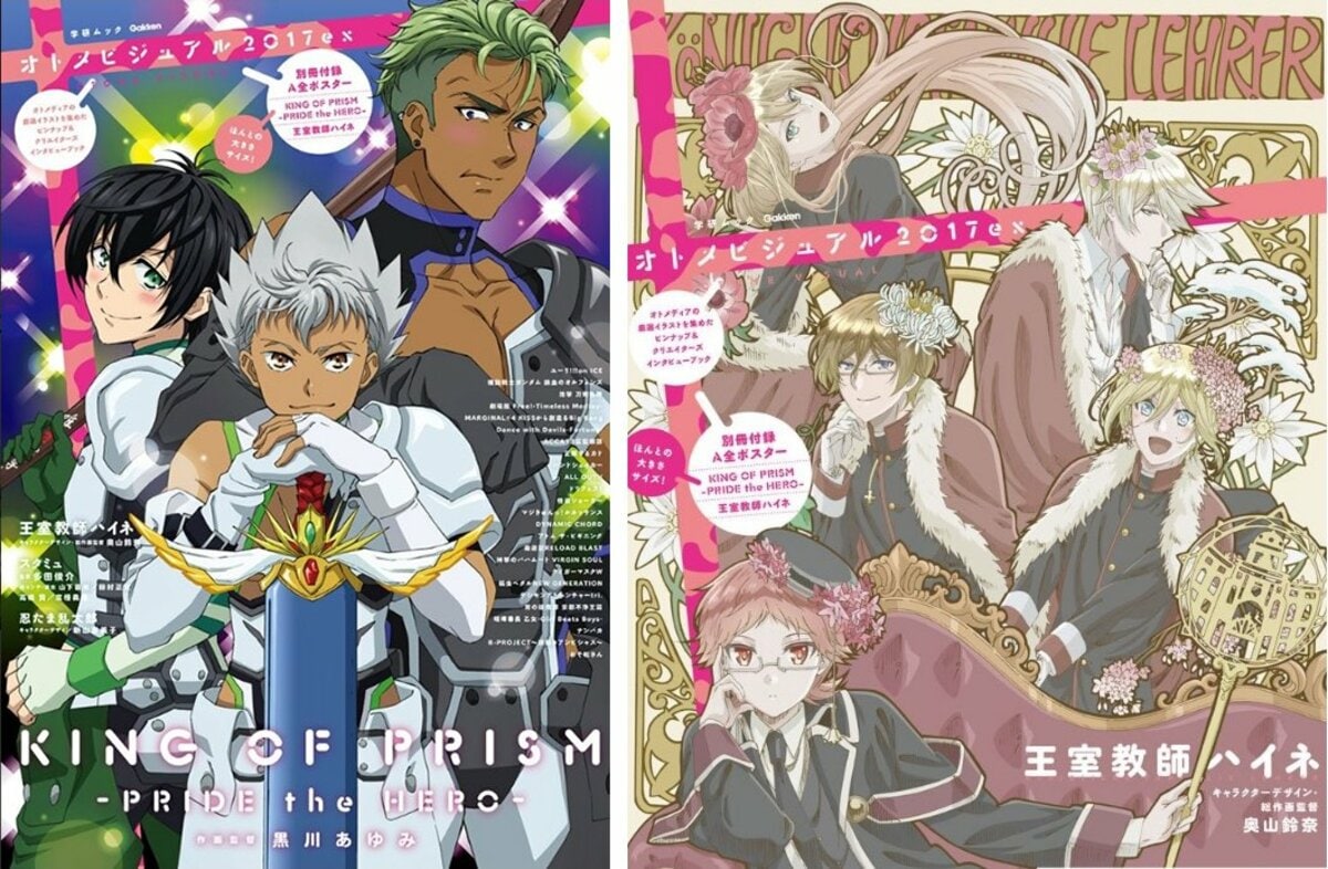 王室教師ハイネ 楽天コレクション S賞 ビジュアルクロス リヒト P4 with Tが一年ぶりに再集結！劇場版「王室教師ハイネ」12月29日