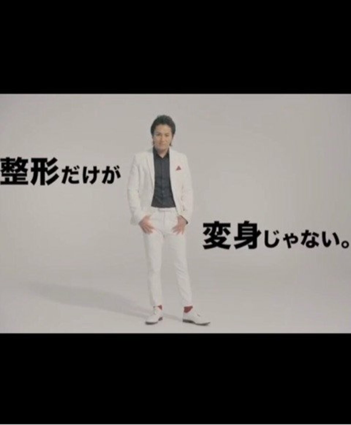 狩野 英孝 イケメン