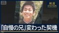 母の連絡は「金の無心だけ」　安倍元総理銃撃 被告の妹が出廷