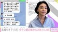 高嶋ちさ子、ダウン症の姉からの“お叱りLINE”を公開「めんどくさいから返事しなかったら、電話まで」