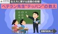 「伝えたつもりでも、相手は同じように理解したとは限らない」同じ指示で全く違うイラストに… ベテラン先生の“テッパン”の教えに「物事を相手に伝えるってもの凄く難しい」と反響