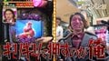 やっぱり“ギリギリ”が大好き！元KAT-TUN・田口淳之介、パチンコ番組で超上機嫌＆大サービス