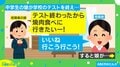 「焼肉食べに行きたい!」中学生娘の発言に乗り気な母 まさの“勘違い”でしょんぼり… 「落ち込まないで」SNSから励ましの声