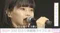 BiSH、332日ぶり有観客ライブで涙「あと何回じゃなくて、あと何回でも」