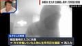 現金引き出しの途中で一度姿を消した不審人物…母・弘子さんが「複数犯説」を指摘 若松主婦殺害事件