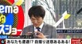 「芸人として、どやねん？」千原ジュニア、一児の父と芸人の狭間で揺れ動く心