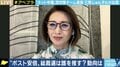 「ただ愛国心を持っているだけ。右に行くと、グルっと回って左のことを考える」自民・三原じゅん子議員