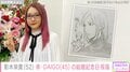 漫画家の影木栄貴、DAIGO＆北川景子夫妻の結婚記念日をイラストで祝福「景子ちゃんと家族になって8周年。たくさんの幸せをありがとう」