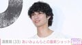 脳出血で3度の手術・療養中の清原翔（33）、あいみょんらと写る笑顔の最新ショットに反響｢すごすぎるメンバー｣｢友達が多いって良いですね｣