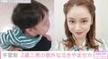4児の母親・平愛梨、「お買い物中ギャン泣き」2歳三男の意外な泣きやませ方を紹介「神対応」「勉強になりました」ファン感心