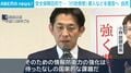 安全保障目的で…「行政傍受」導入などを提言へ 自民
