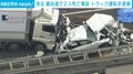 5台玉突き事故で2人死亡 トラック運転手逮捕 埼玉・圏央道