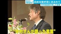 「100個の診療所より1本の用水路」中村哲医師が残した言葉