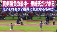 【映像】存在感がヤバイ!ジャイアンツのマスコットの気になる動き