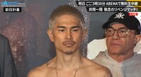【映像】井岡一翔、決意の“バキバキ”ボディ
