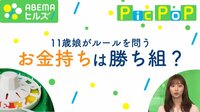 11歳の娘が人生を問う―実際の投稿内容