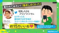 【映像】石油王しか言えない!? 投稿者の“言われてみたい言葉”