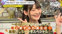 小松未可子presentsで上坂すみれ誕生日お祝いしちゃうぞSP