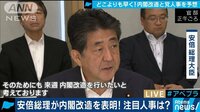 "育休宣言”進次郎氏の入閣は