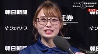 シンデレラ誕生!丸山奏子が鮮烈デビュー