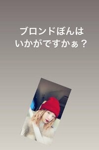 加護亜依『ブロンド』