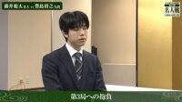 【映像】藤井聡太名人、豊島将之九段 対局前日インタビュー