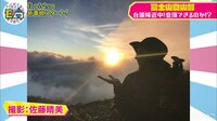 全力部活!E-高! - 本編 - #1:過酷すぎる富士山登山!初回からメンバーが涙を流す! | 動画視聴は【Abemaビデオ(AbemaTV)】