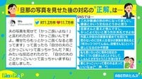 身内を褒められたら謙遜する…日本人のテンプレ的なやりとりに柴田阿弥がNO