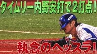 ベイスターズ ハイライト集 - 9月 - 雨中のヘッドスライディング!De石川の魂のプレー | 動画視聴はAbemaビデオ(AbemaTV)