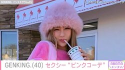 美ボディービキニショットが話題・GENKING.（40）、胸元大胆な“ピンクコーデ”披露「綺麗過ぎる。AIかと思いました」ファン絶賛