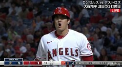 大谷翔平、イラ立ち隠せず「No！」「ボール！」 見逃し三振の判定に不服で首を振るも「これはしゃあない」の声