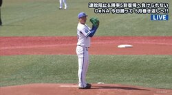 横浜DeNA浜口、5回5失点もハマスタ無敗は継続　グローブ交換の奇策も駆使