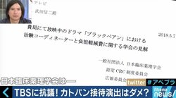 ドラマ『ブラックペアン」に抗議　職業の描き方はどうあるべきなのか？現役治験コーディネーターに聞く