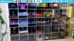 「鳥肌ぶわぁぁぁ！」9センチの箱に再現された人気ゲーム『UNDERTALE』手作りジオラマに「クオリティ高すぎ」「思い出して涙出そう」と絶賛の嵐