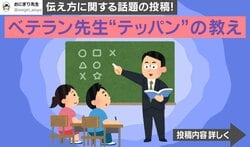 「伝えたつもりでも、相手は同じように理解したとは限らない」同じ指示で全く違うイラストに… ベテラン先生の“テッパン”の教えに「物事を相手に伝えるってもの凄く難しい」と反響