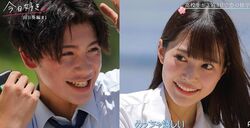 美少女・キサラと2ショット！新メンバー男子・はやた「めっちゃ可愛い、ヤバい」と大照れ『今日好き』向日葵編スタート