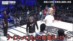 芦澤竜誠、観客の心ない一言にマジギレ！　愛弟子のドクターストップに「ナイス」　