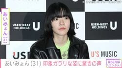 “タトゥーが話題”あいみょん（31）、印象ガラリな姿に驚きの声「中学生みたい！」
