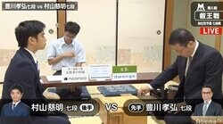 豊川孝弘七段 対 村山慈明七段　勝者は午後7時から藤井聡太七段戦／将棋・叡王戦予選