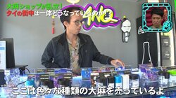 大麻ショップがコンビニのように乱立、ハイになる観光客、若い女の子も慣れた手つきで…大麻合法化したタイの街の様子