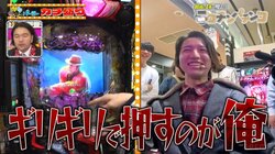 やっぱり“ギリギリ”が大好き！元KAT-TUN・田口淳之介、パチンコ番組で超上機嫌＆大サービス