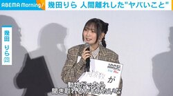 幾田りら、人間離れした“ヤバイこと”を告白 「声の周波数がくそヤバい」